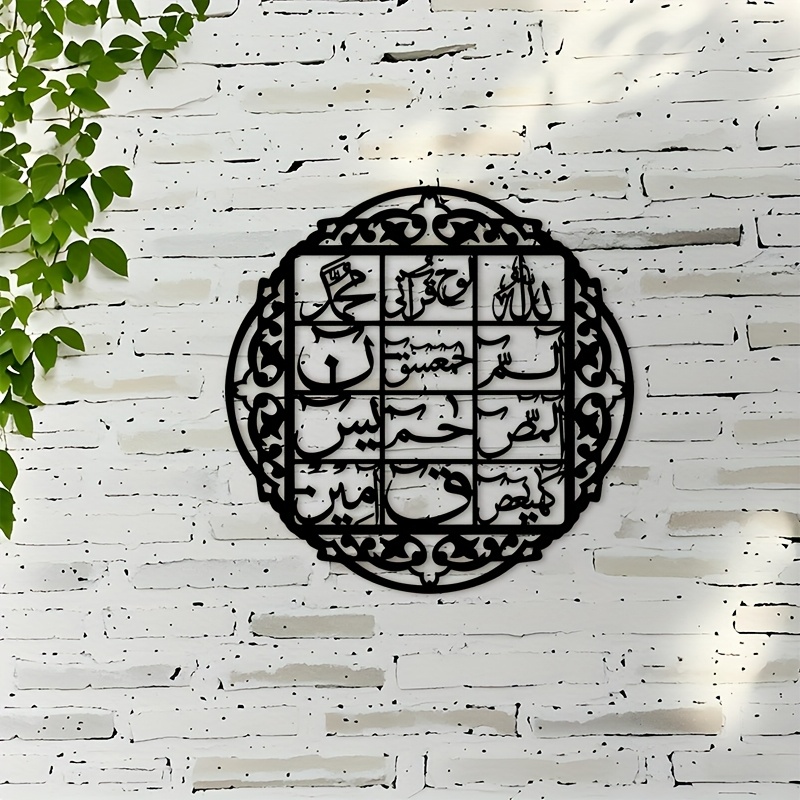 Art & Craft Paper Ideas - CIFBUY Eisen-Wandkunst Islamische Arabische Kalligraphie Metall-Heimdekoration