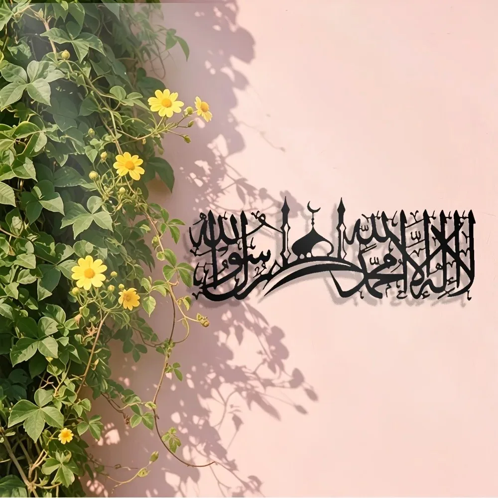 Art & Craft Paper Ideas - CIFBUY Wandkunst aus Eisen, islamische Shahada-Kalligrafie,
