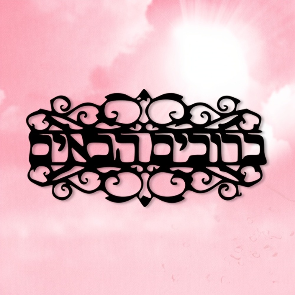 Art & Craft Clipart - CIFbuy Vintage Metall-Wandkunst Hebräische Mitzvah Gaming-Mauspad