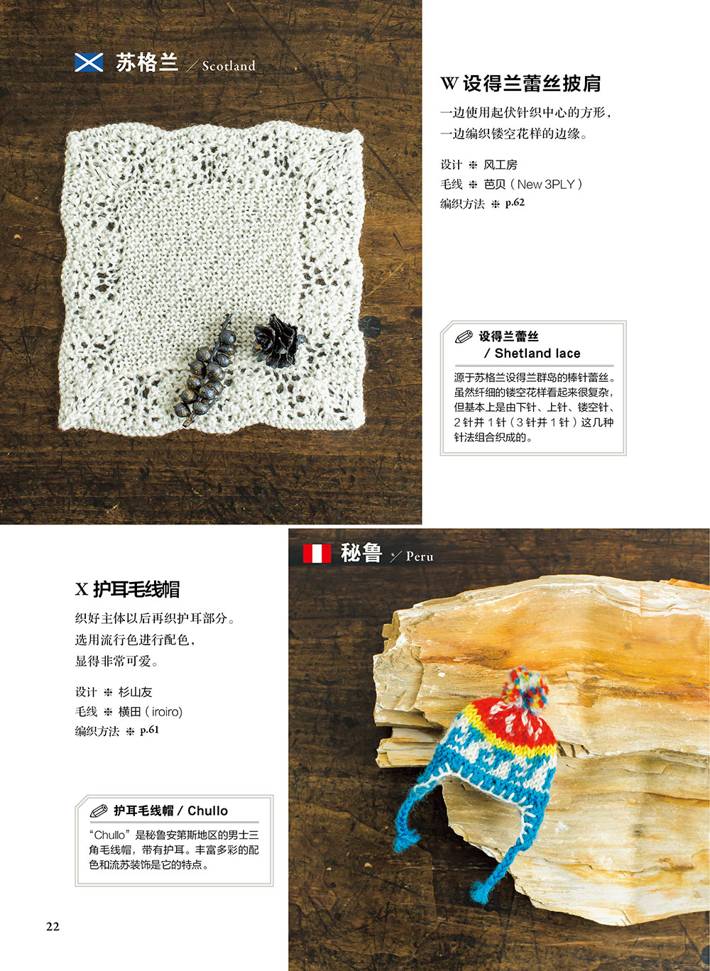 Miniatur-Stricksammlung, tradi – Art Craft Books Bewertung und Preis