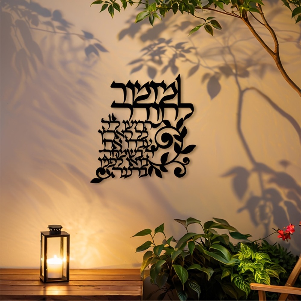 CIFBUY Hebräische Metall-Wandk – Art & Craft Paper Ideas Bewertung und Preis