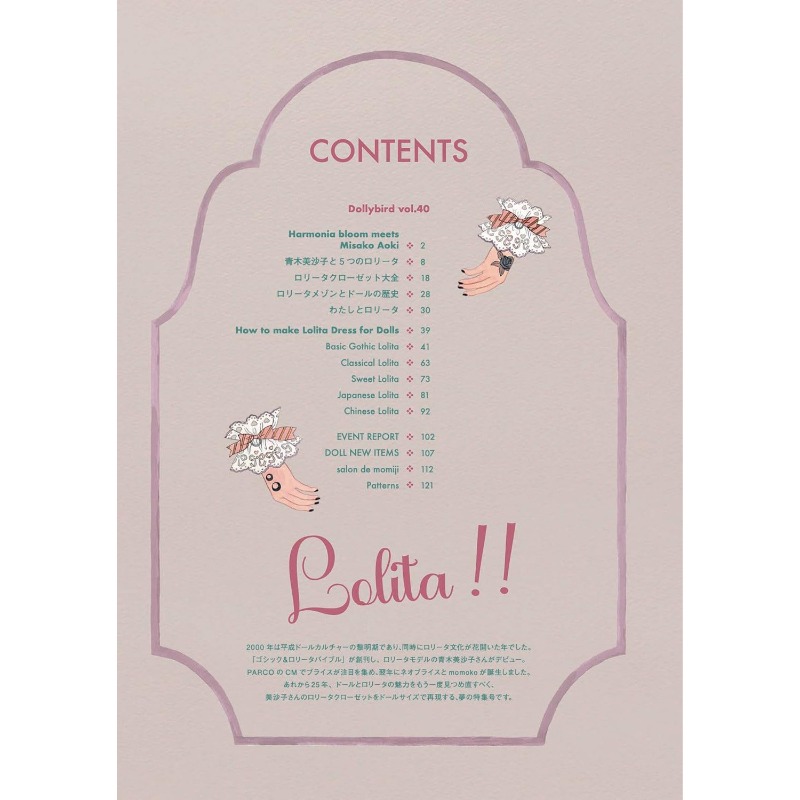 Dollybird Vol.40 LOLITA!! Japa – Art Craft Books Bewertung und Preis