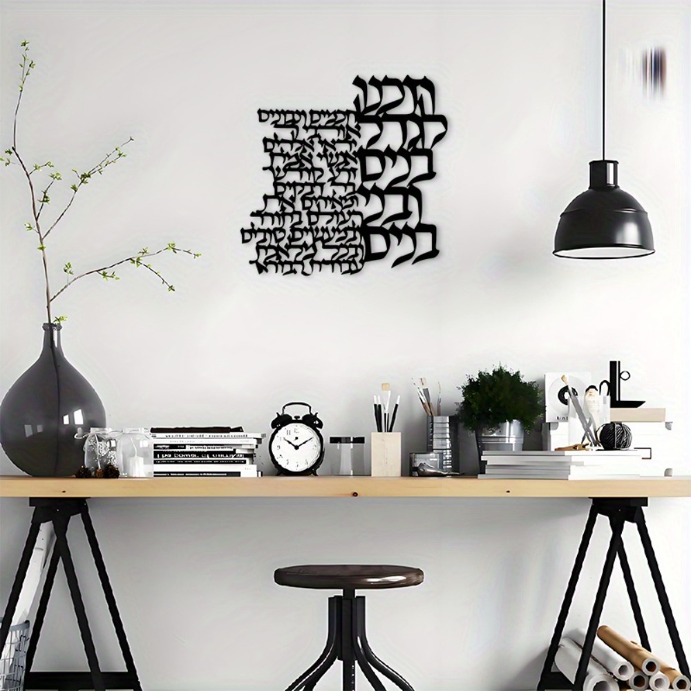 CIFBUY Metall-Wandkunst Hebräi – Art & Craft Paper Ideas Bewertung und Preis
